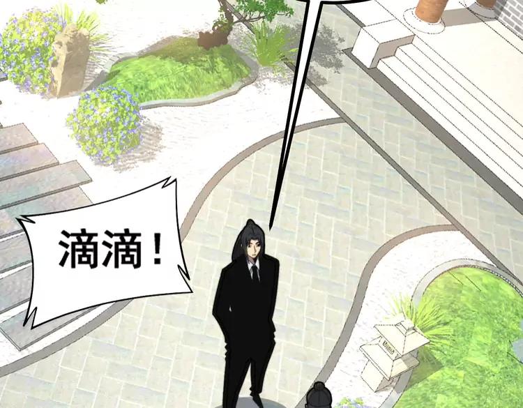 毒手巫医韩漫全集-第267话 捞油水无删减无遮挡章节图片 
