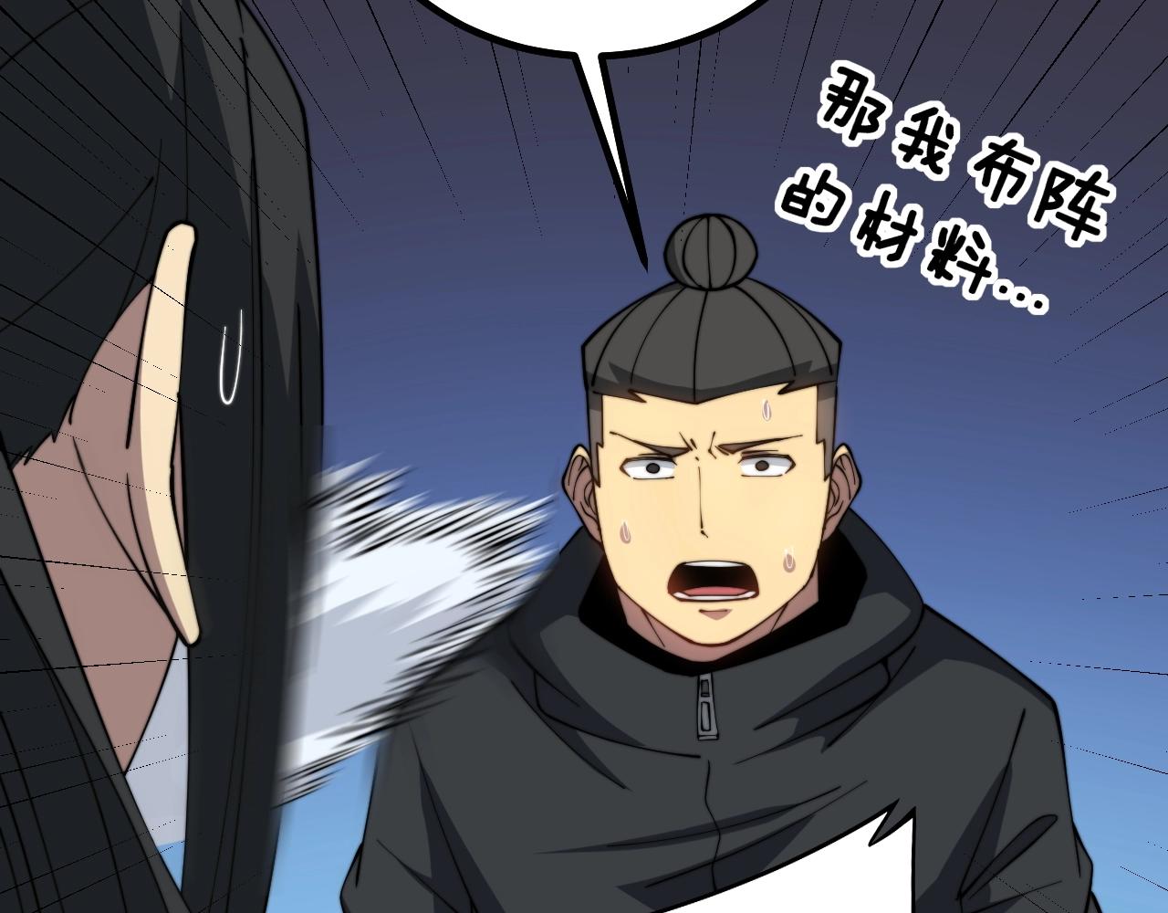 毒手巫医韩漫全集-第268话 金凤山无删减无遮挡章节图片 