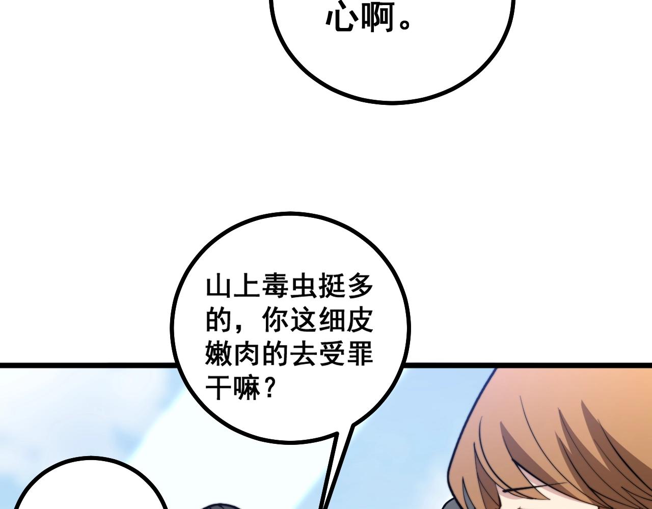 毒手巫医韩漫全集-第268话 金凤山无删减无遮挡章节图片 
