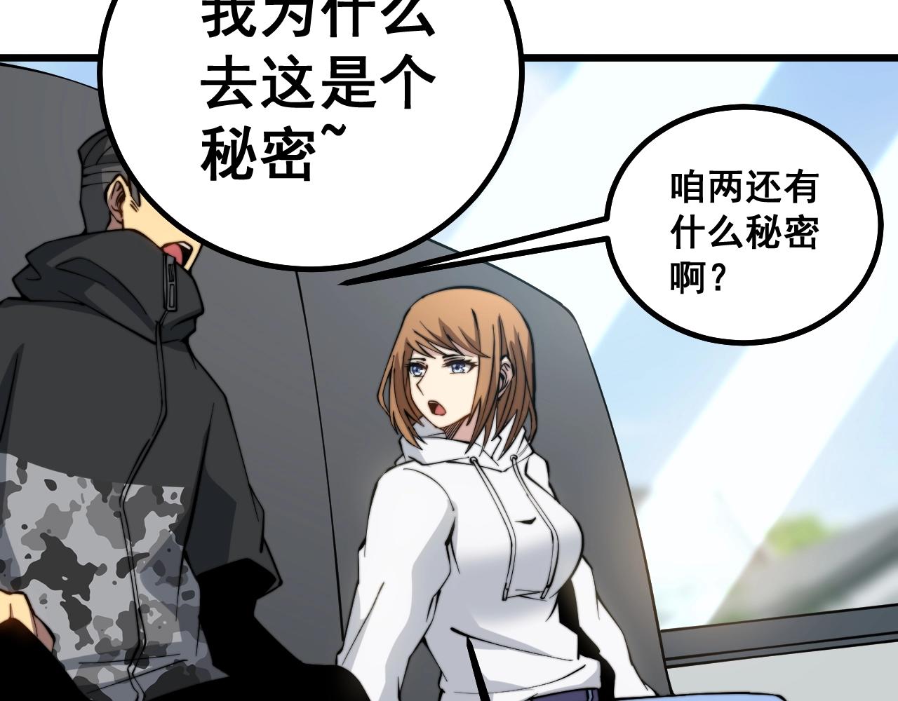 毒手巫医韩漫全集-第268话 金凤山无删减无遮挡章节图片 