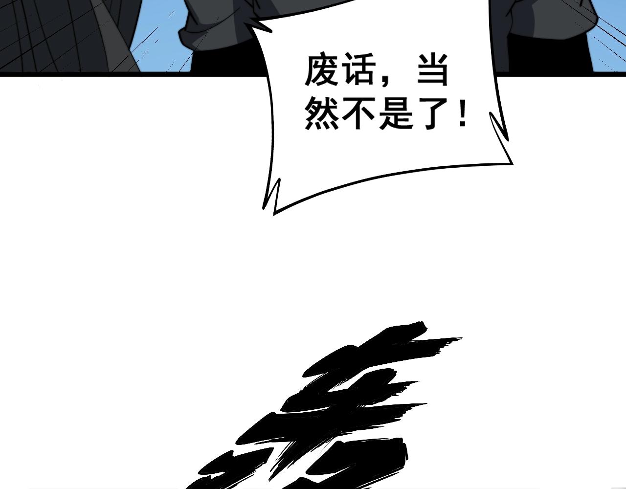 毒手巫医韩漫全集-第268话 金凤山无删减无遮挡章节图片 