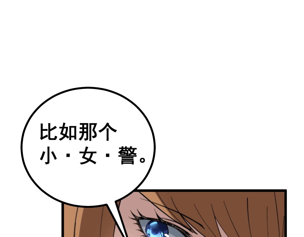 毒手巫医韩漫全集-第268话 金凤山无删减无遮挡章节图片 