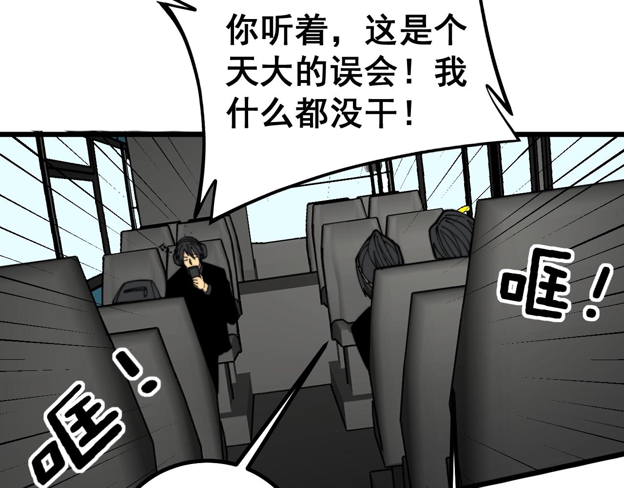 毒手巫医韩漫全集-第268话 金凤山无删减无遮挡章节图片 