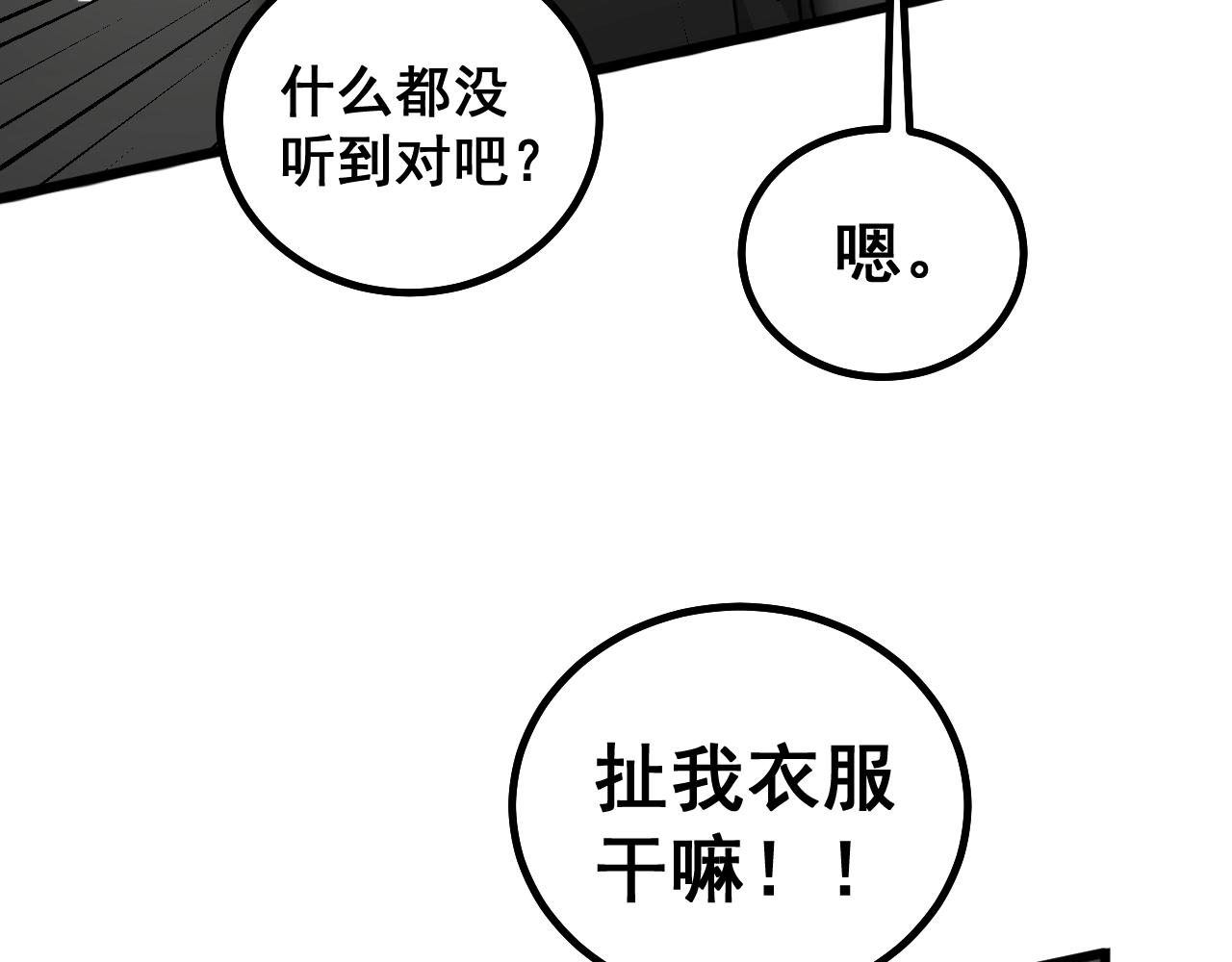 毒手巫医韩漫全集-第268话 金凤山无删减无遮挡章节图片 