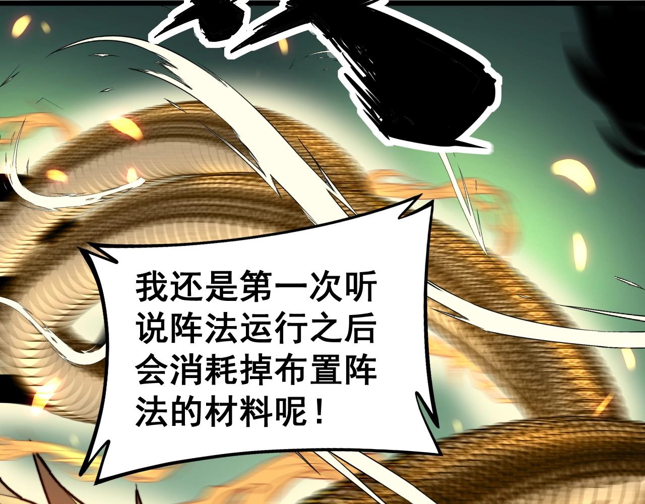 毒手巫医韩漫全集-第268话 金凤山无删减无遮挡章节图片 