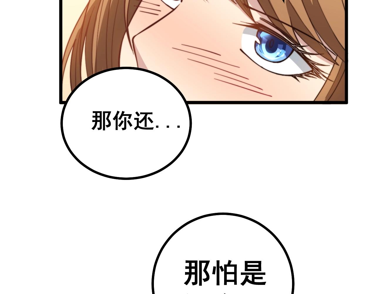 毒手巫医韩漫全集-第268话 金凤山无删减无遮挡章节图片 