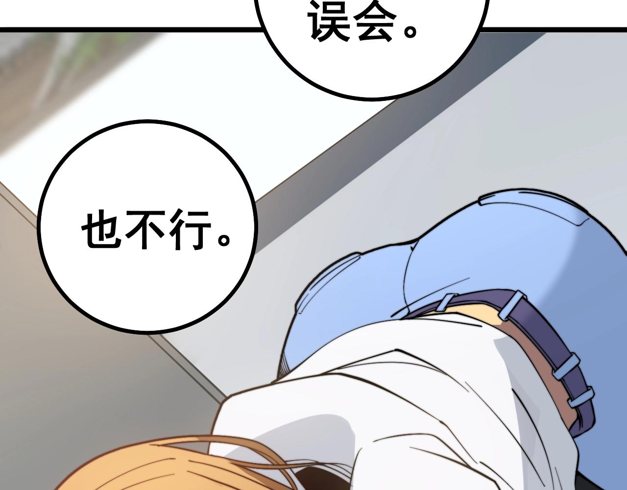 毒手巫医韩漫全集-第268话 金凤山无删减无遮挡章节图片 