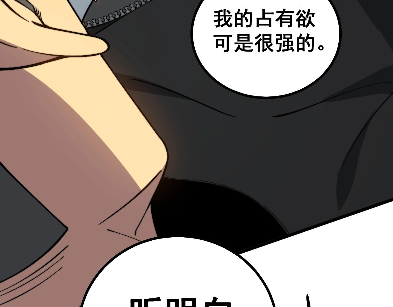 毒手巫医韩漫全集-第268话 金凤山无删减无遮挡章节图片 