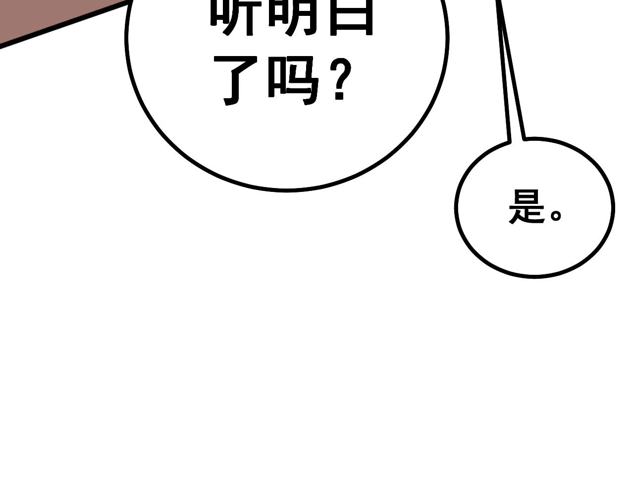 毒手巫医韩漫全集-第268话 金凤山无删减无遮挡章节图片 
