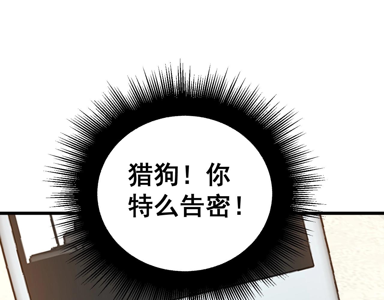 毒手巫医韩漫全集-第268话 金凤山无删减无遮挡章节图片 