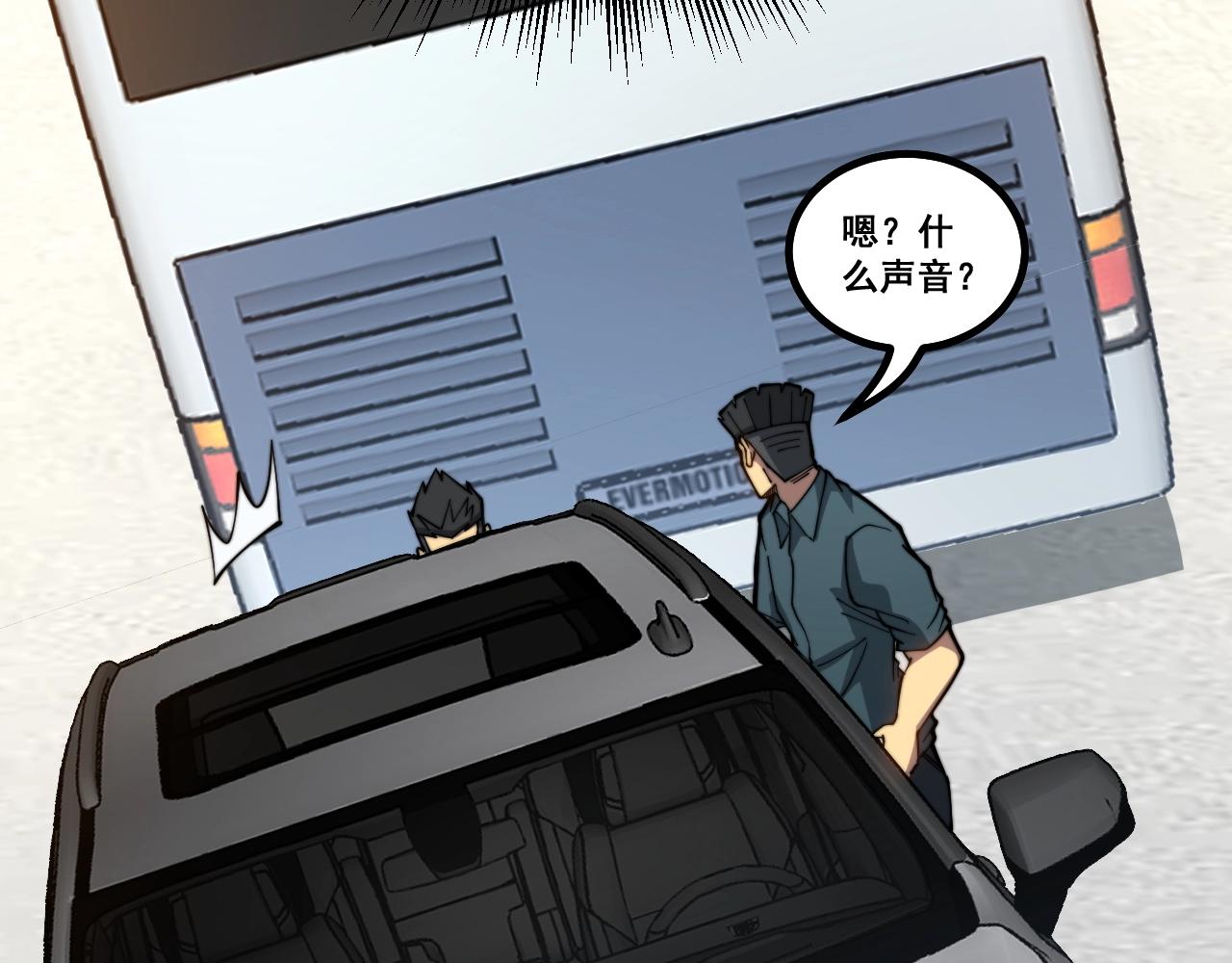 毒手巫医韩漫全集-第268话 金凤山无删减无遮挡章节图片 