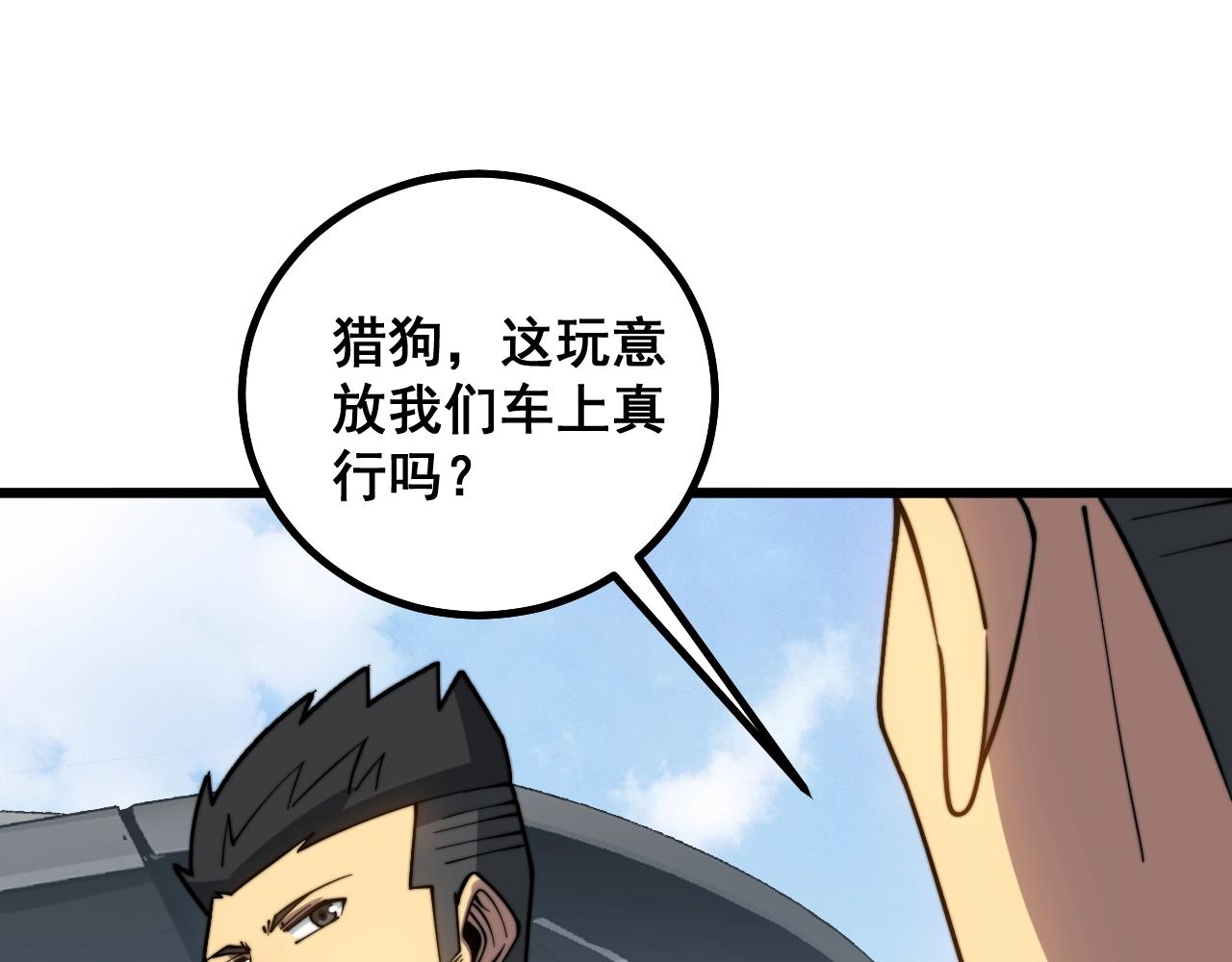 毒手巫医韩漫全集-第268话 金凤山无删减无遮挡章节图片 