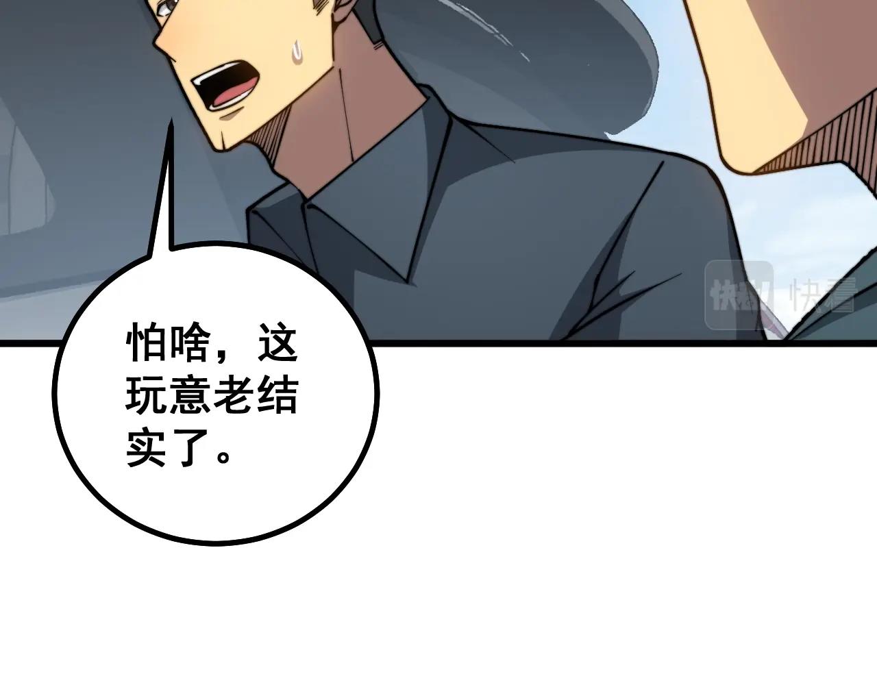 毒手巫医韩漫全集-第268话 金凤山无删减无遮挡章节图片 