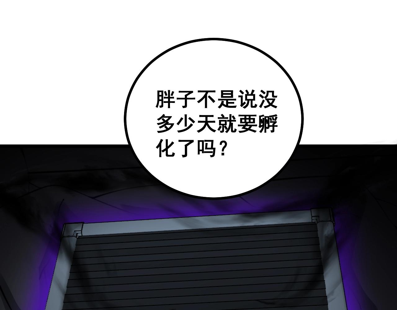毒手巫医韩漫全集-第268话 金凤山无删减无遮挡章节图片 