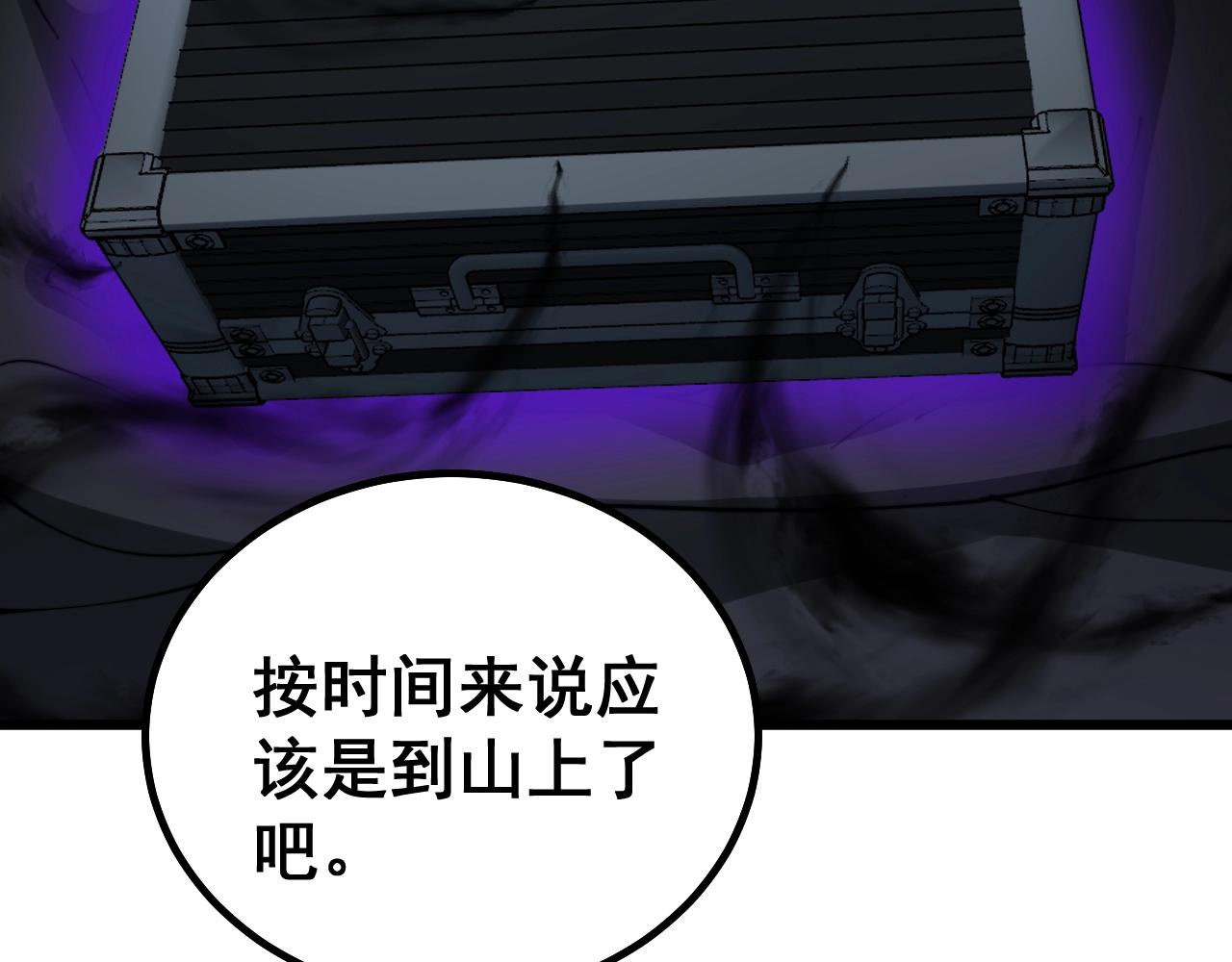 毒手巫医韩漫全集-第268话 金凤山无删减无遮挡章节图片 