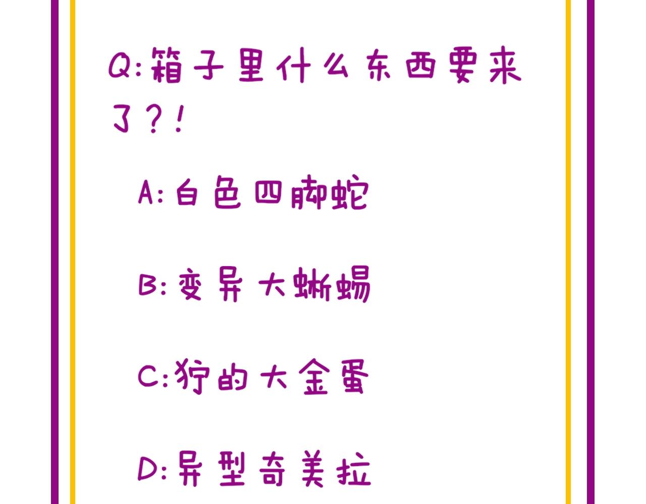 毒手巫医韩漫全集-第268话 金凤山无删减无遮挡章节图片 