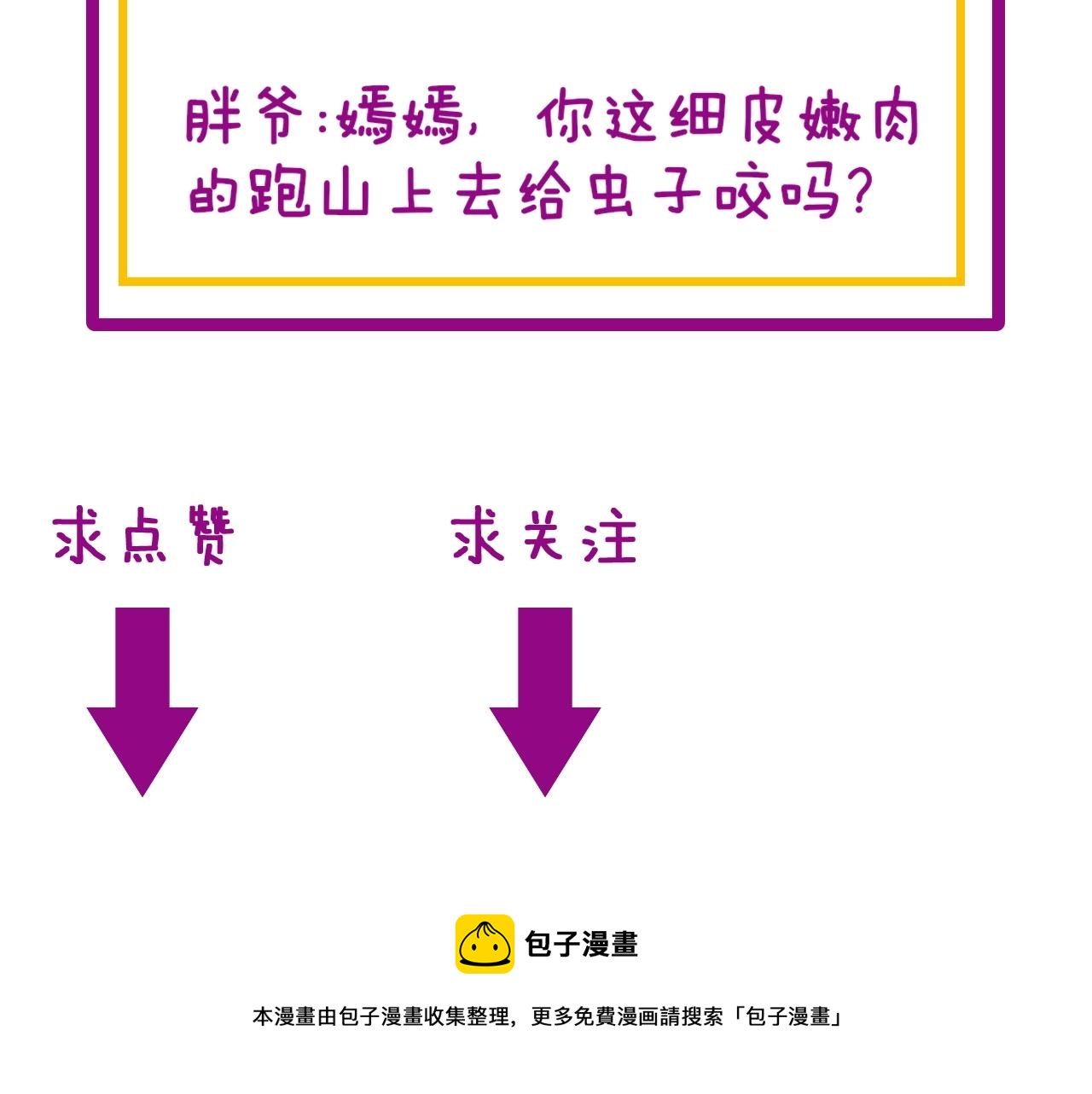 毒手巫医韩漫全集-第268话 金凤山无删减无遮挡章节图片 