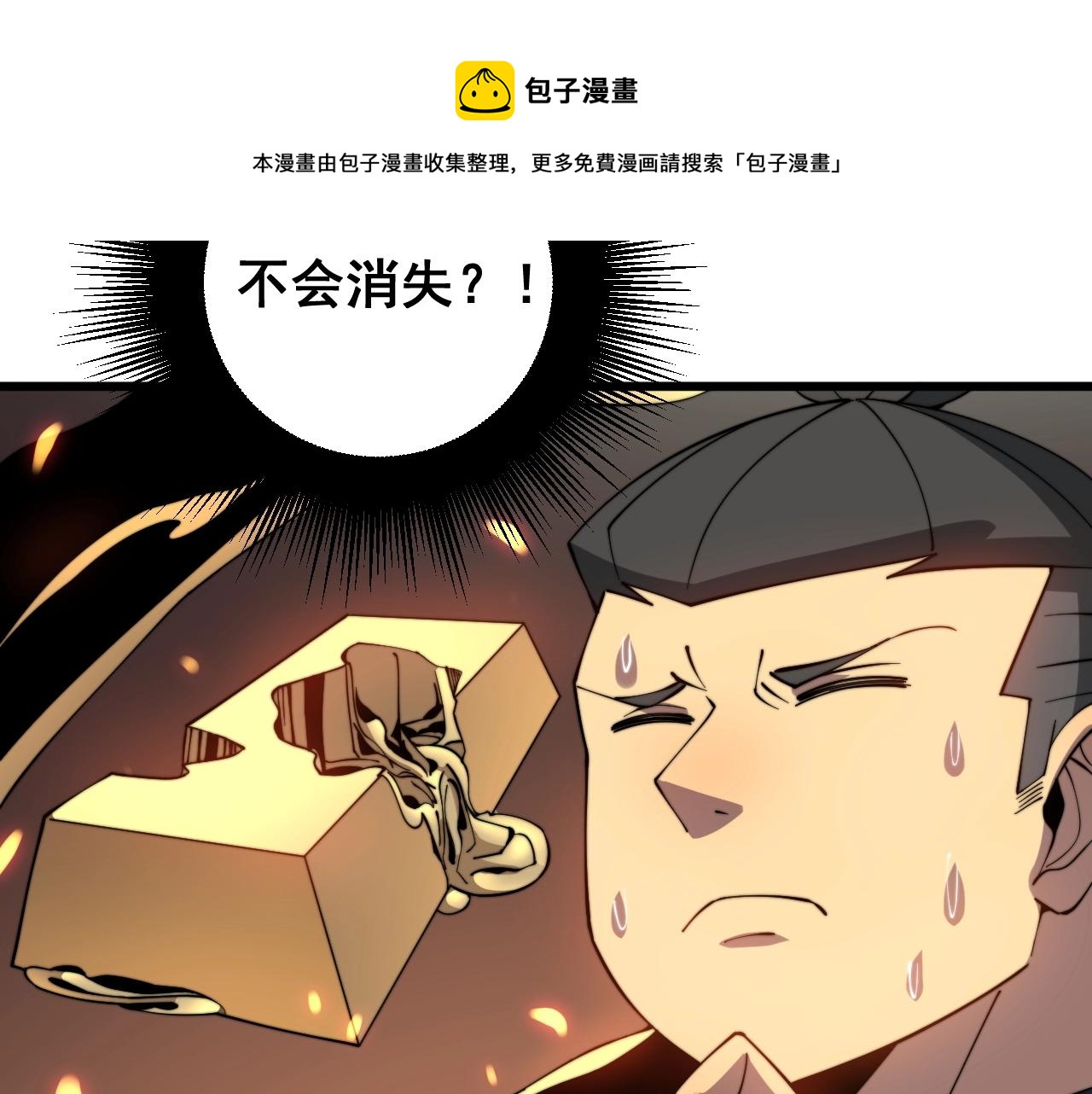 毒手巫医韩漫全集-第268话 金凤山无删减无遮挡章节图片 