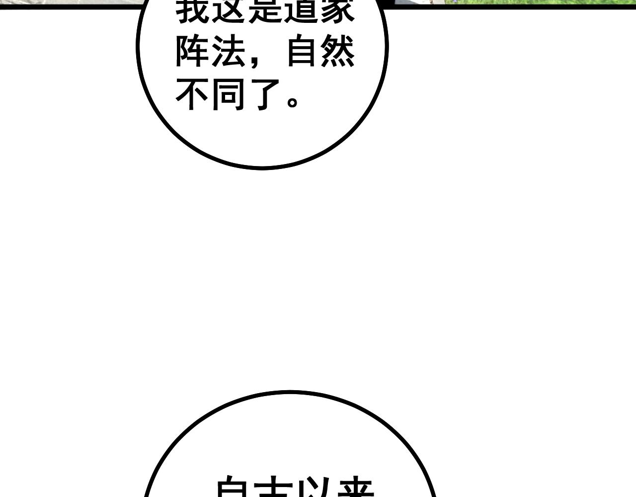 毒手巫医韩漫全集-第268话 金凤山无删减无遮挡章节图片 