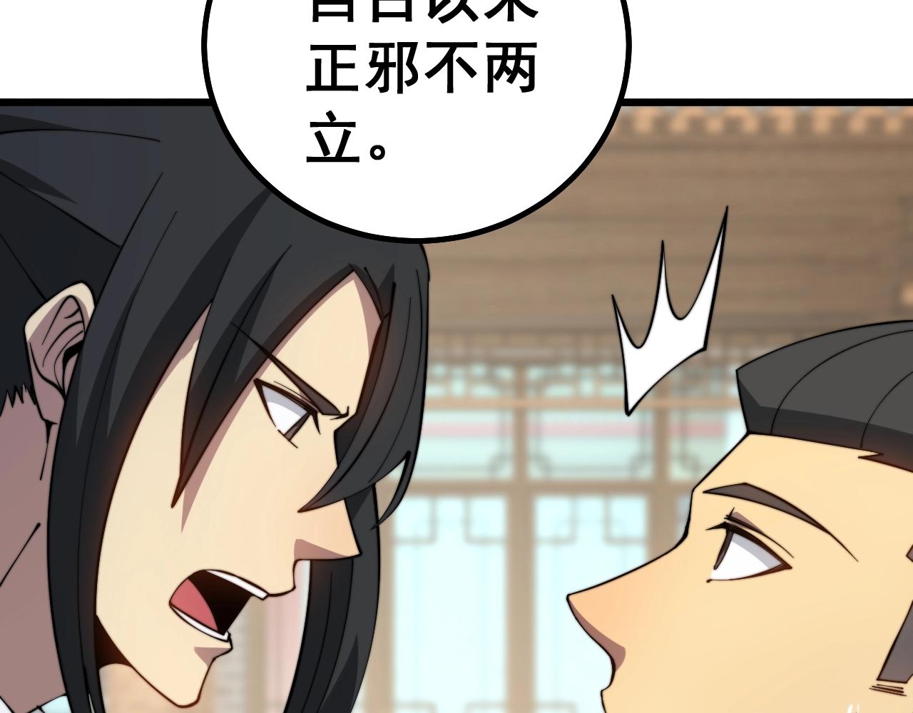 毒手巫医韩漫全集-第268话 金凤山无删减无遮挡章节图片 
