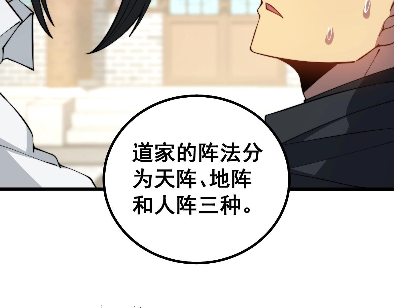 毒手巫医韩漫全集-第268话 金凤山无删减无遮挡章节图片 