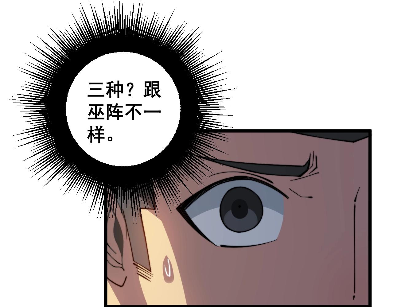 毒手巫医韩漫全集-第268话 金凤山无删减无遮挡章节图片 