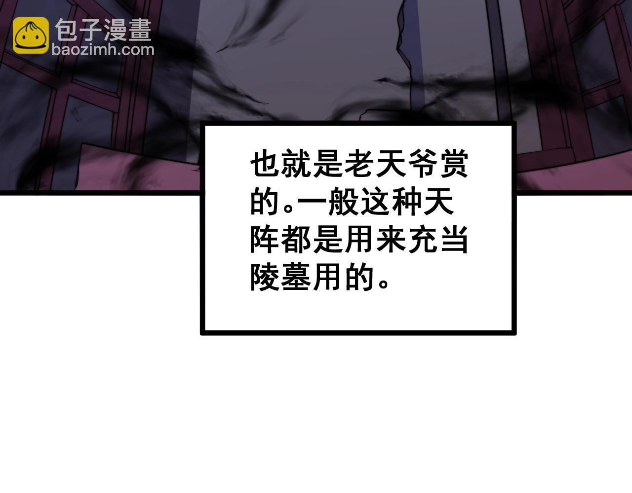 毒手巫医韩漫全集-第268话 金凤山无删减无遮挡章节图片 