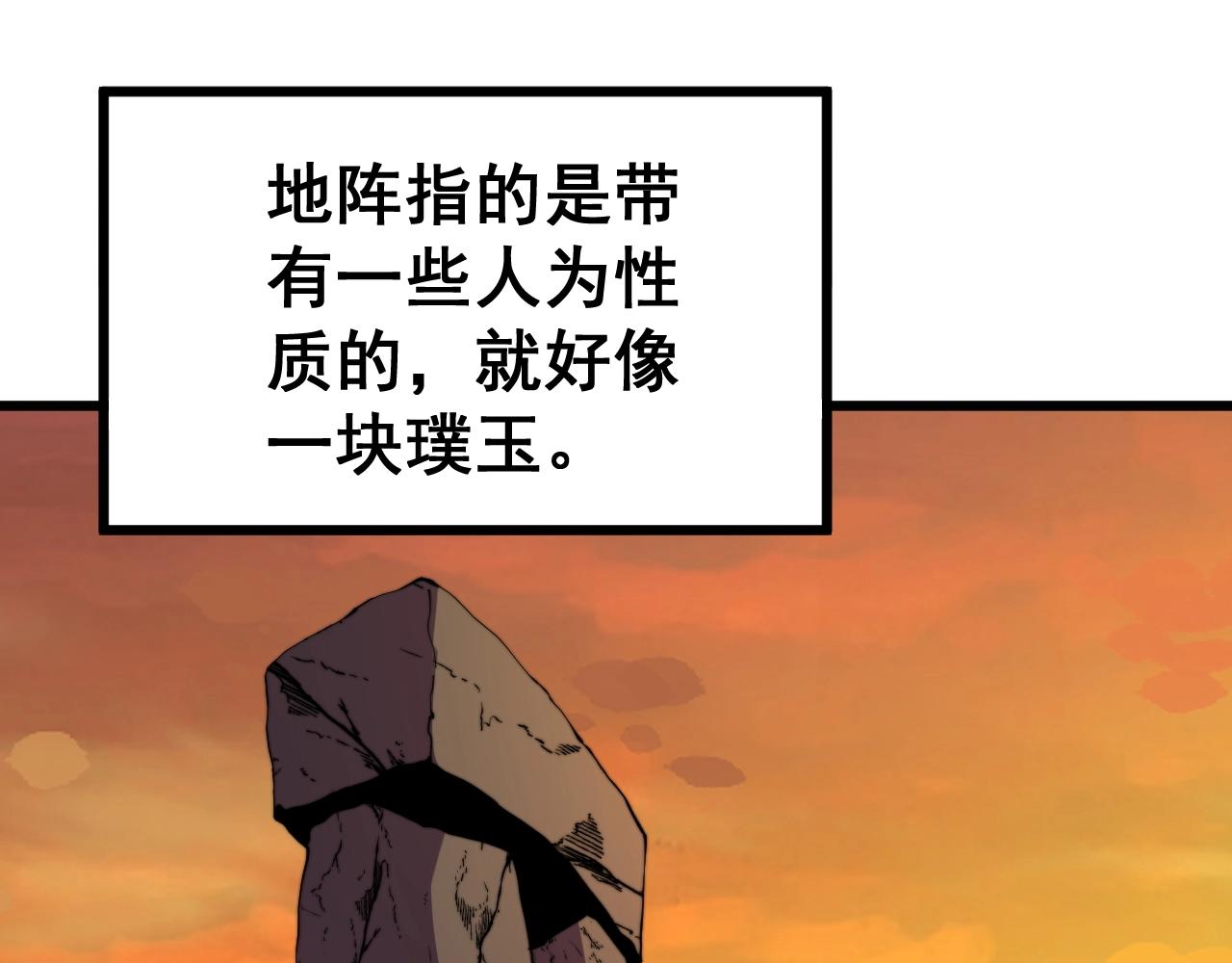 毒手巫医韩漫全集-第268话 金凤山无删减无遮挡章节图片 