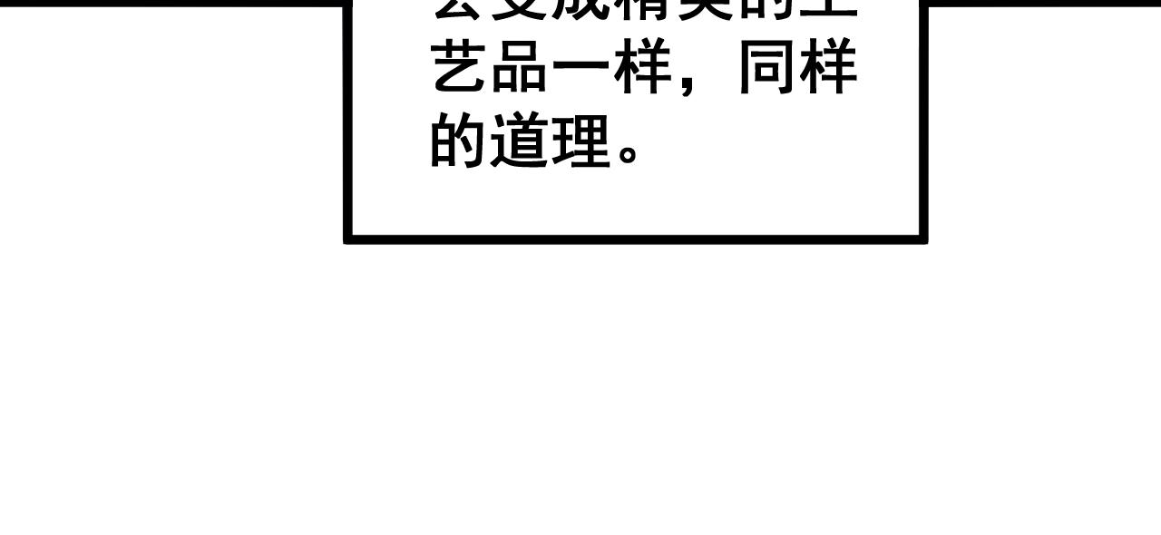 毒手巫医韩漫全集-第268话 金凤山无删减无遮挡章节图片 