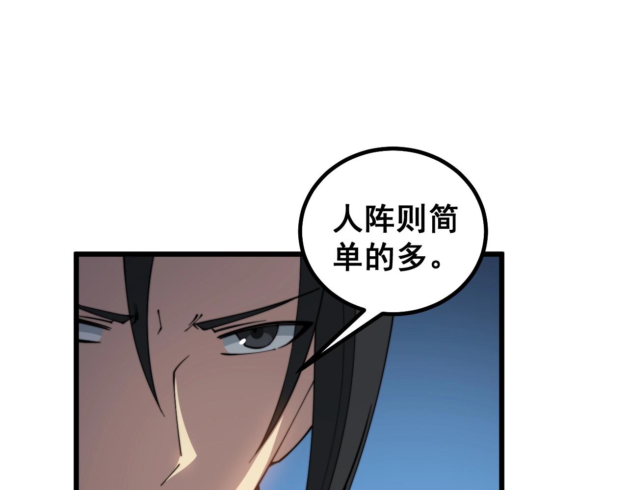 毒手巫医韩漫全集-第268话 金凤山无删减无遮挡章节图片 