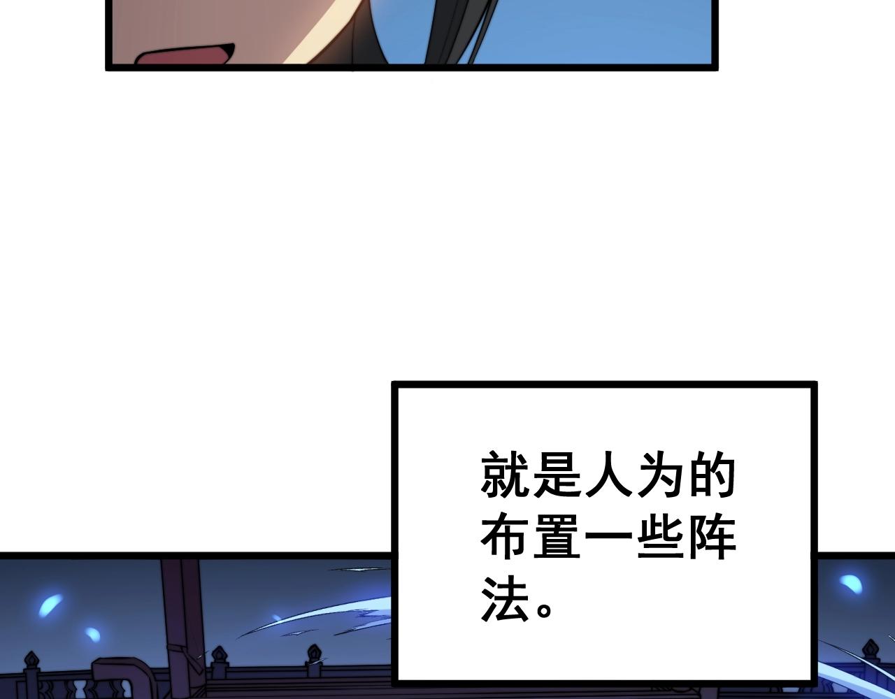 毒手巫医韩漫全集-第268话 金凤山无删减无遮挡章节图片 
