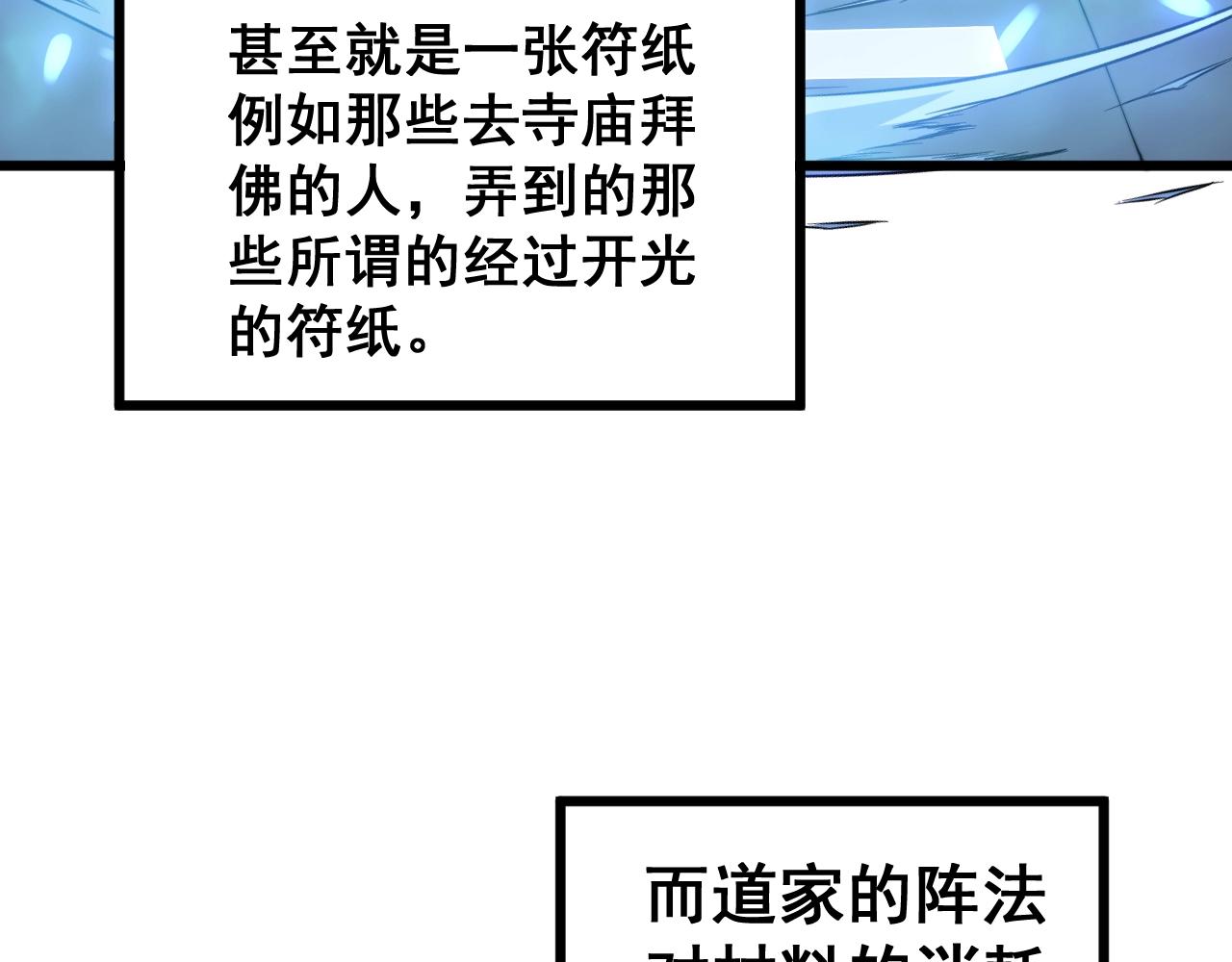 毒手巫医韩漫全集-第268话 金凤山无删减无遮挡章节图片 