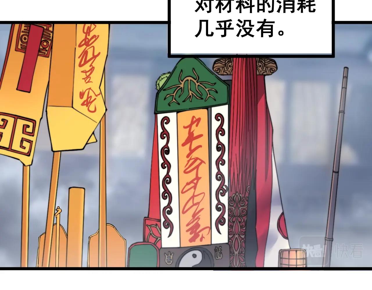 毒手巫医韩漫全集-第268话 金凤山无删减无遮挡章节图片 