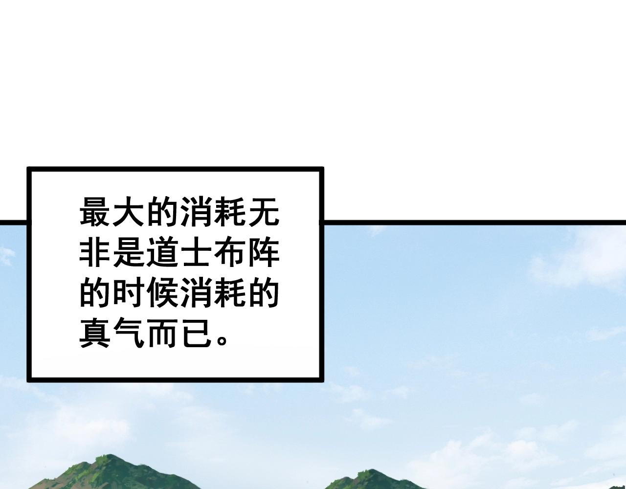 毒手巫医韩漫全集-第268话 金凤山无删减无遮挡章节图片 