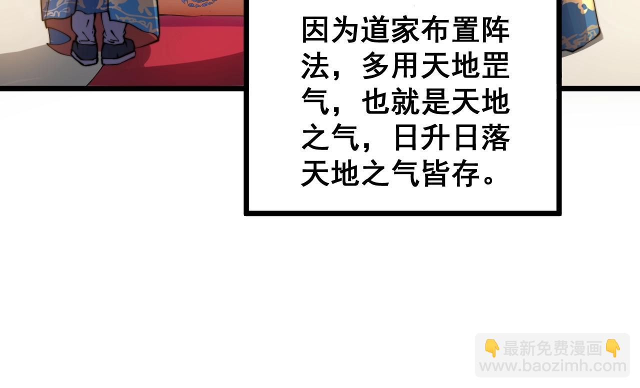 毒手巫医韩漫全集-第268话 金凤山无删减无遮挡章节图片 