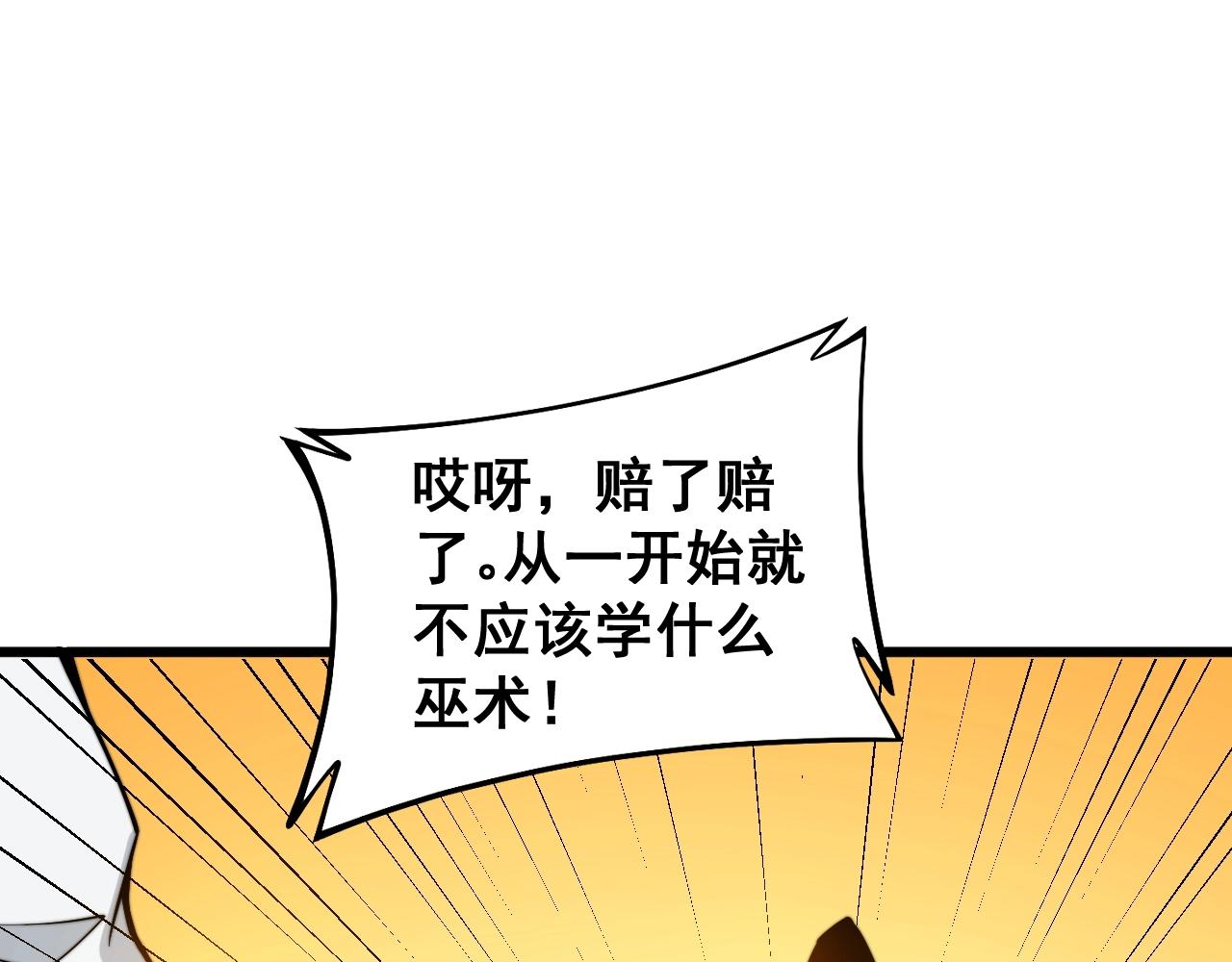 毒手巫医韩漫全集-第268话 金凤山无删减无遮挡章节图片 