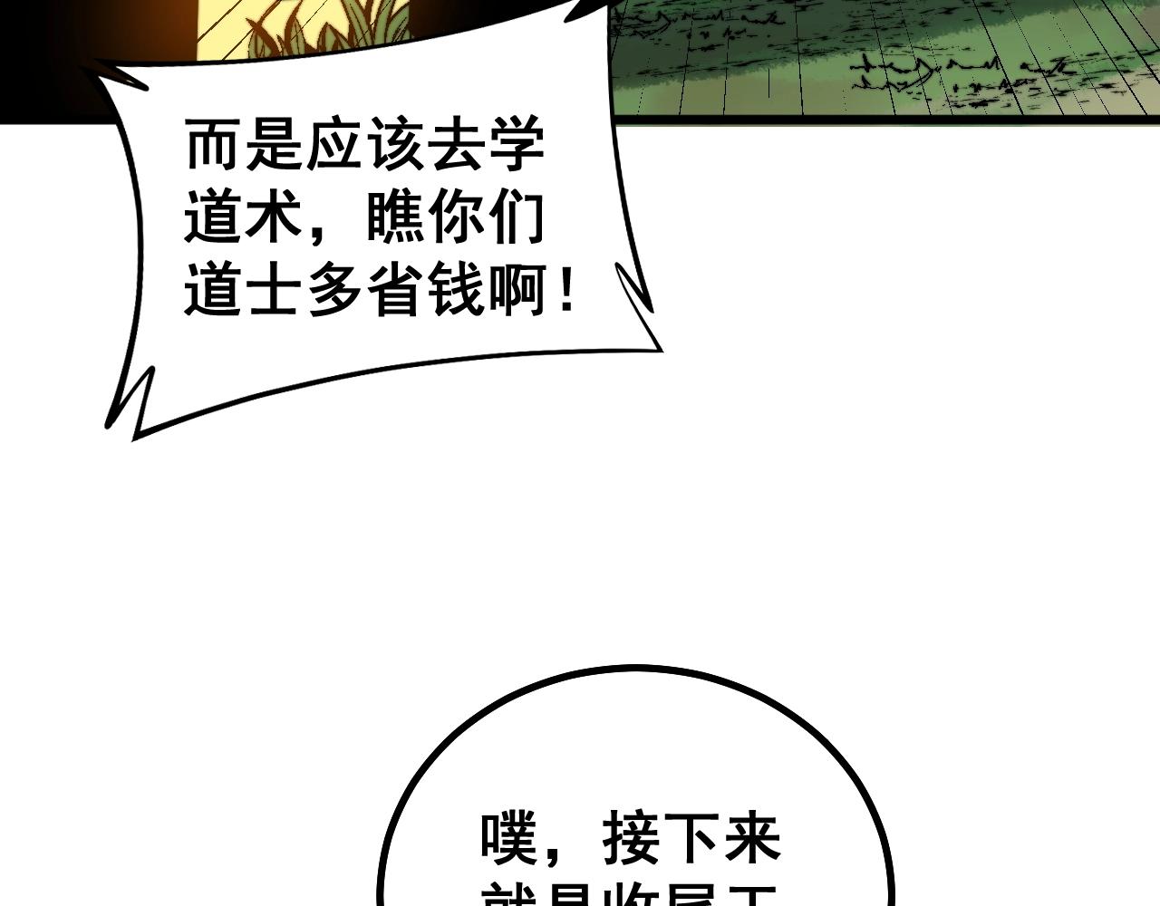 毒手巫医韩漫全集-第268话 金凤山无删减无遮挡章节图片 