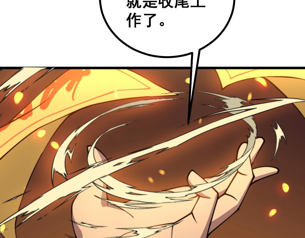 毒手巫医韩漫全集-第268话 金凤山无删减无遮挡章节图片 