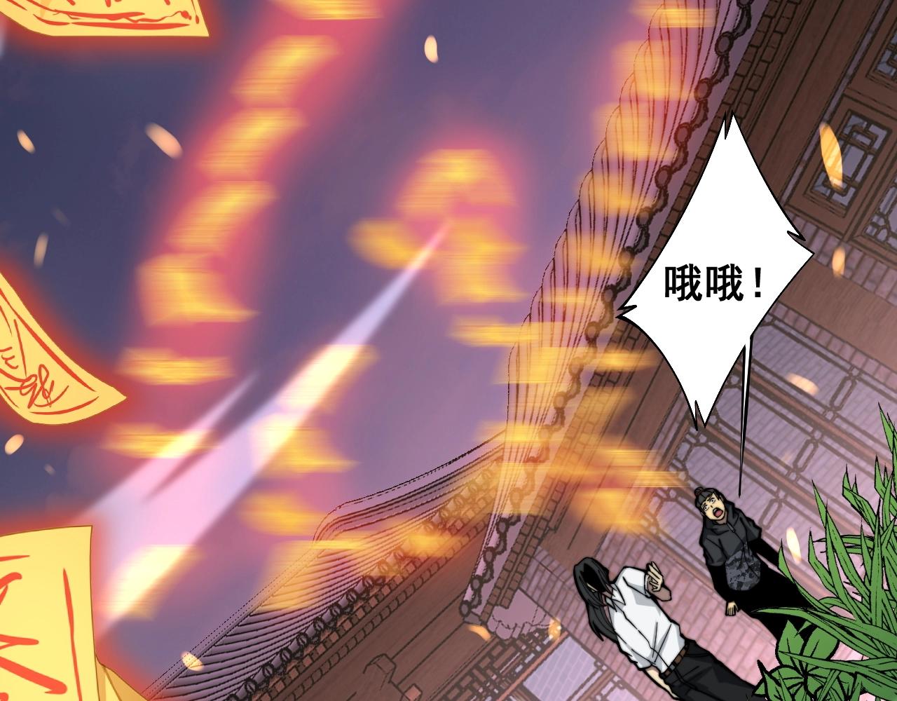 毒手巫医韩漫全集-第268话 金凤山无删减无遮挡章节图片 