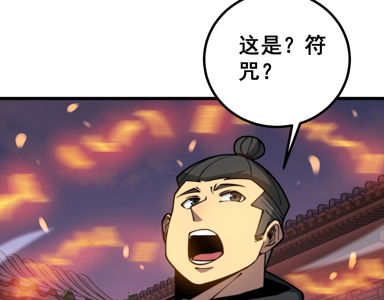 毒手巫医韩漫全集-第268话 金凤山无删减无遮挡章节图片 