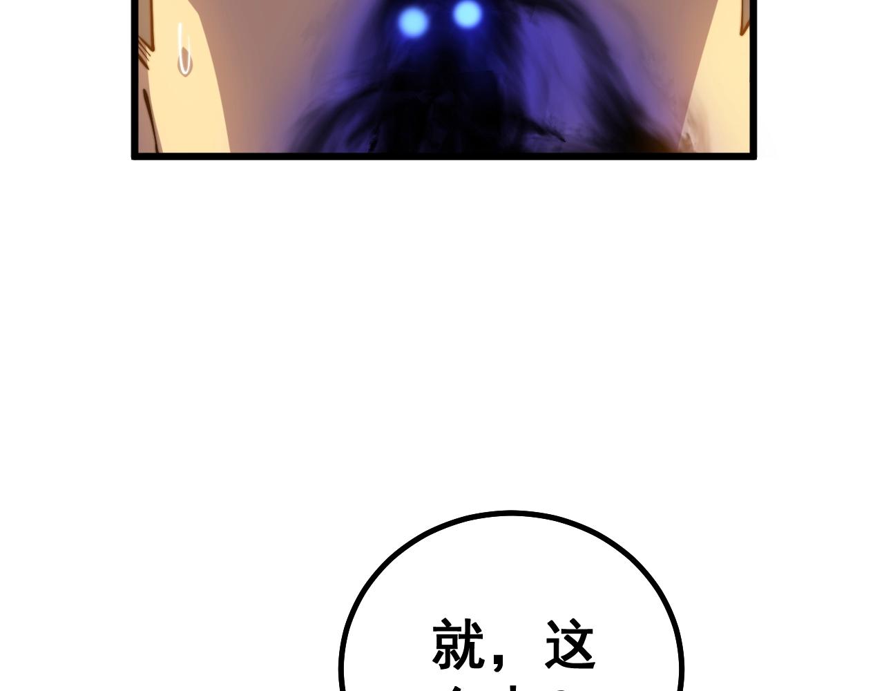 毒手巫医韩漫全集-第268话 金凤山无删减无遮挡章节图片 