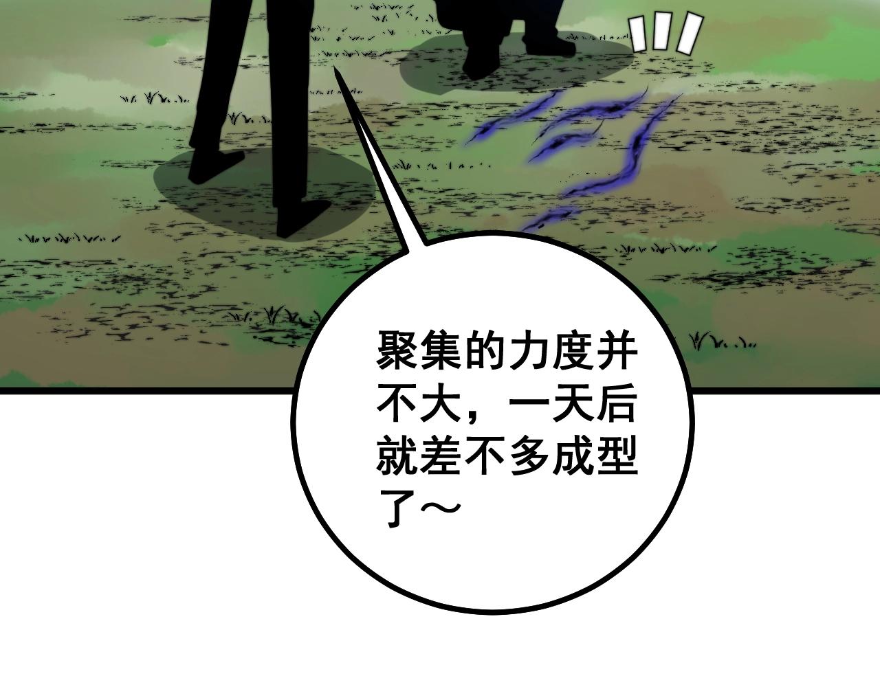 毒手巫医韩漫全集-第268话 金凤山无删减无遮挡章节图片 