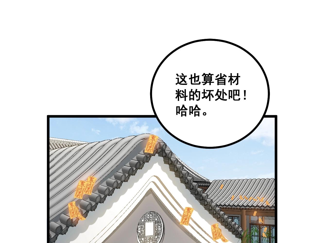毒手巫医韩漫全集-第268话 金凤山无删减无遮挡章节图片 