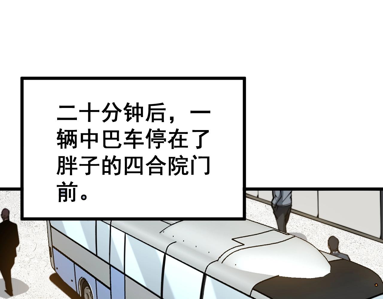 毒手巫医韩漫全集-第268话 金凤山无删减无遮挡章节图片 
