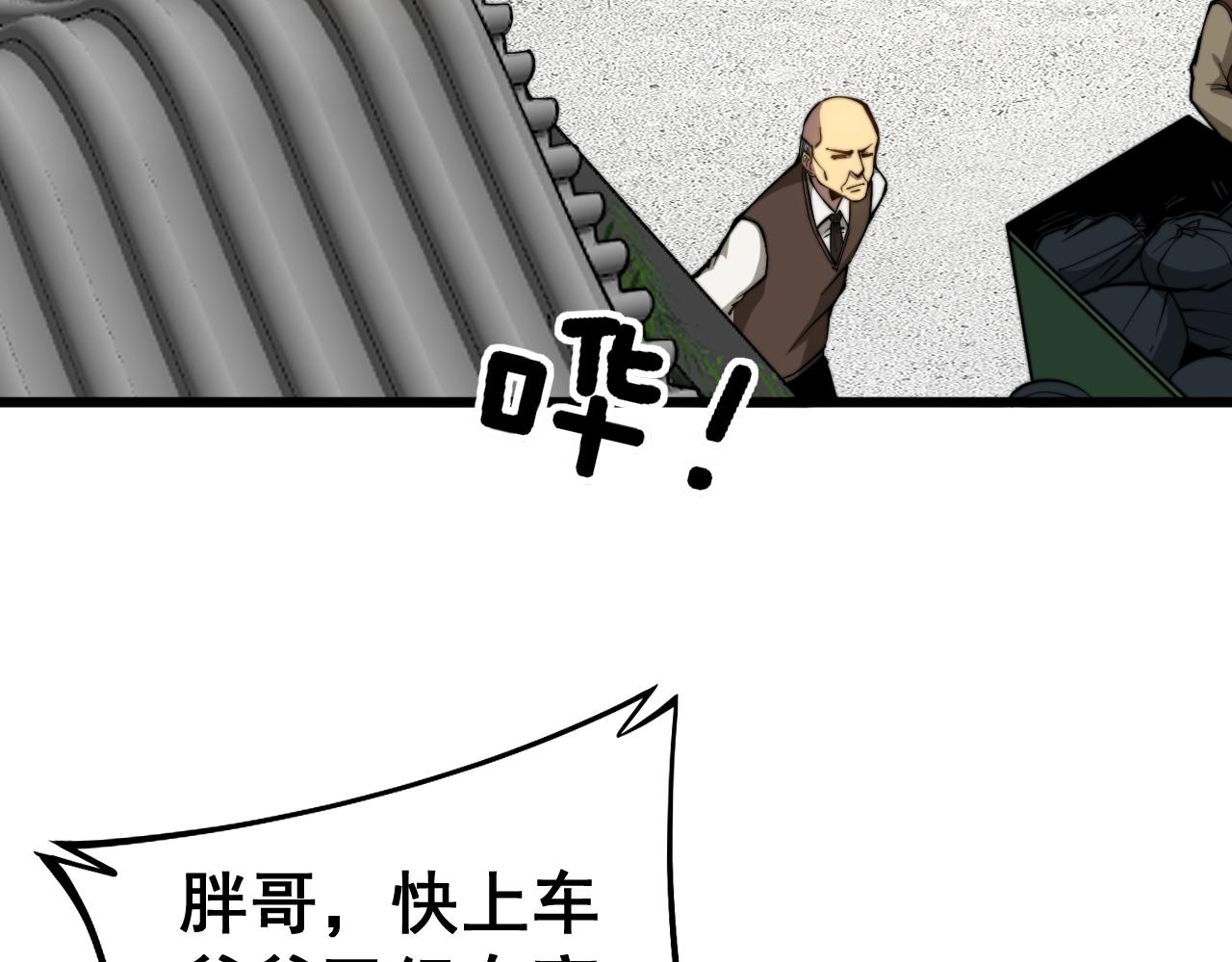 毒手巫医韩漫全集-第268话 金凤山无删减无遮挡章节图片 