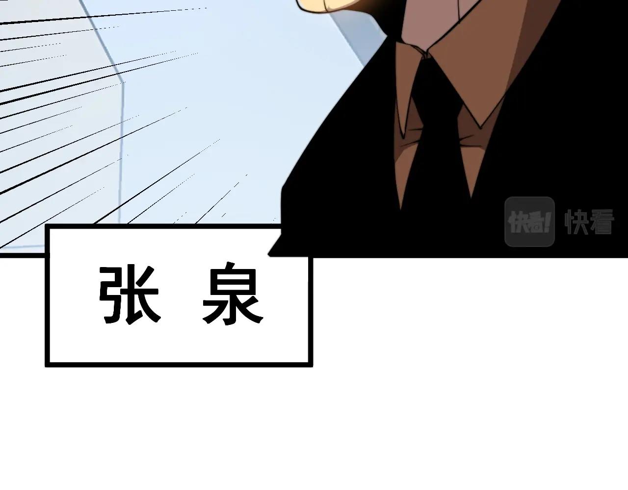 毒手巫医韩漫全集-第268话 金凤山无删减无遮挡章节图片 