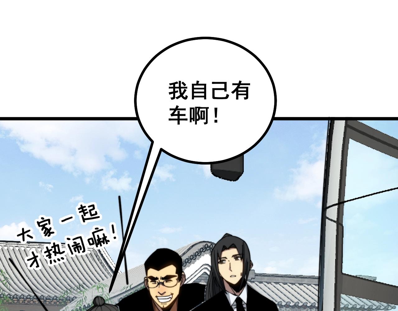毒手巫医韩漫全集-第268话 金凤山无删减无遮挡章节图片 