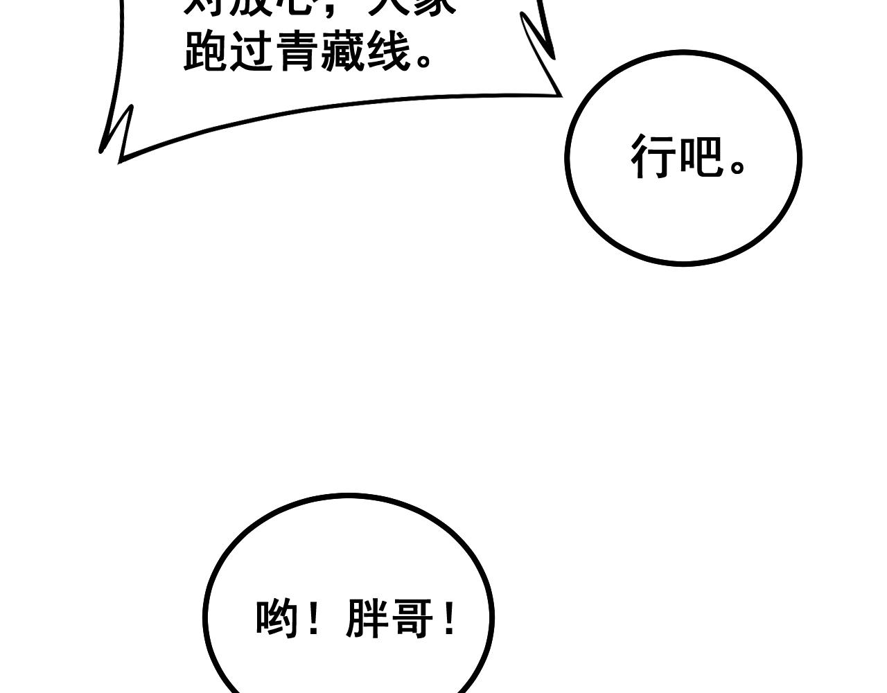 毒手巫医韩漫全集-第268话 金凤山无删减无遮挡章节图片 
