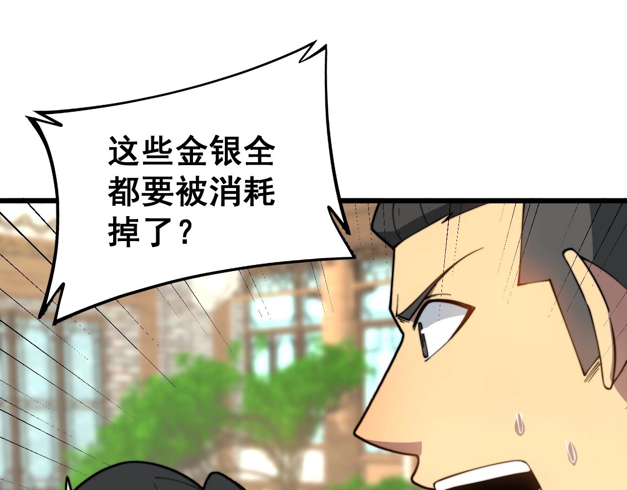 毒手巫医韩漫全集-第268话 金凤山无删减无遮挡章节图片 