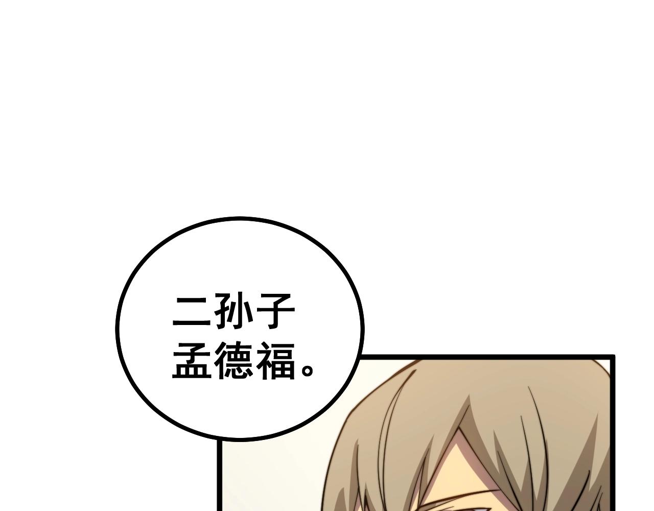 毒手巫医韩漫全集-第268话 金凤山无删减无遮挡章节图片 